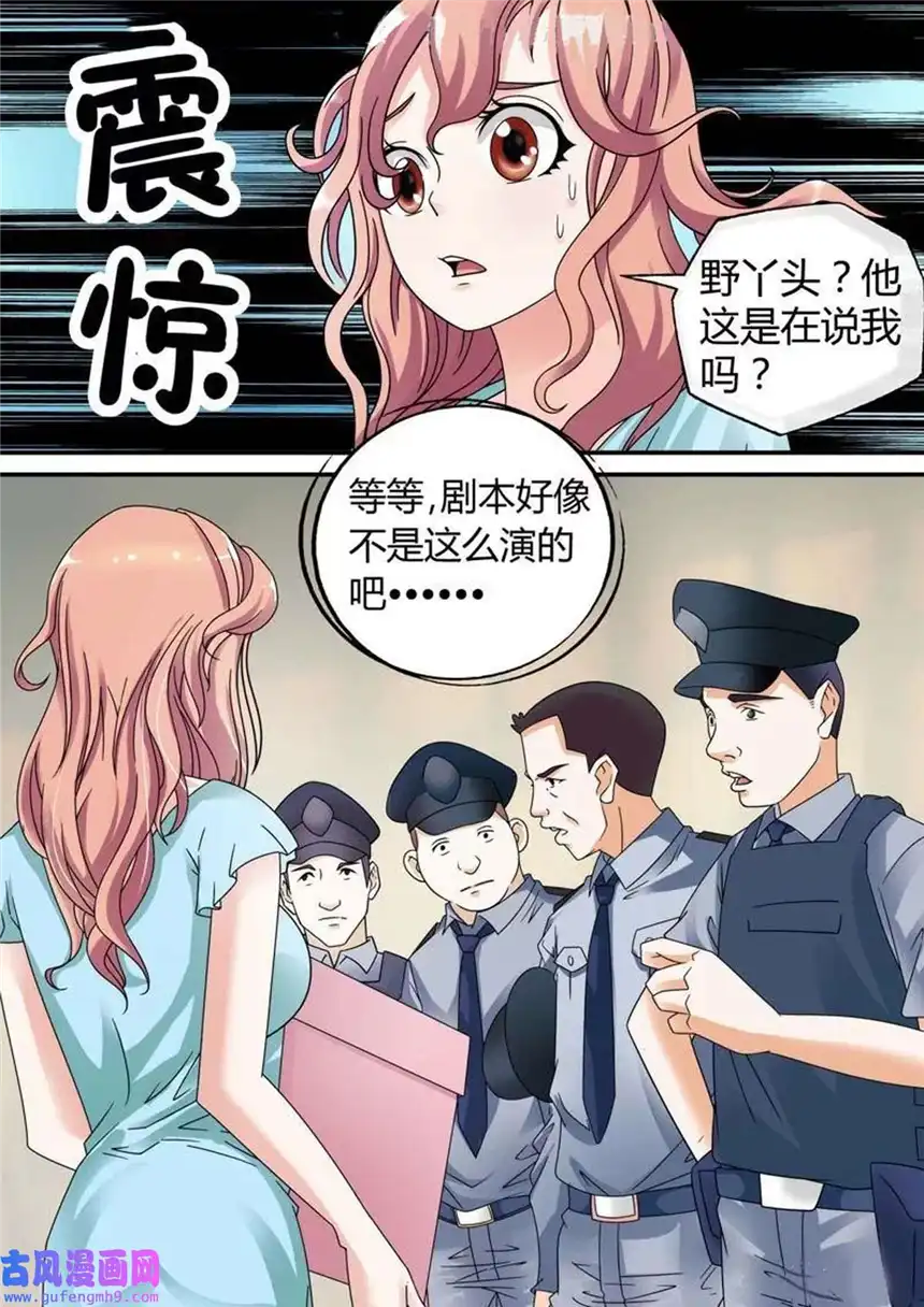 我的异界新职业39 第39话