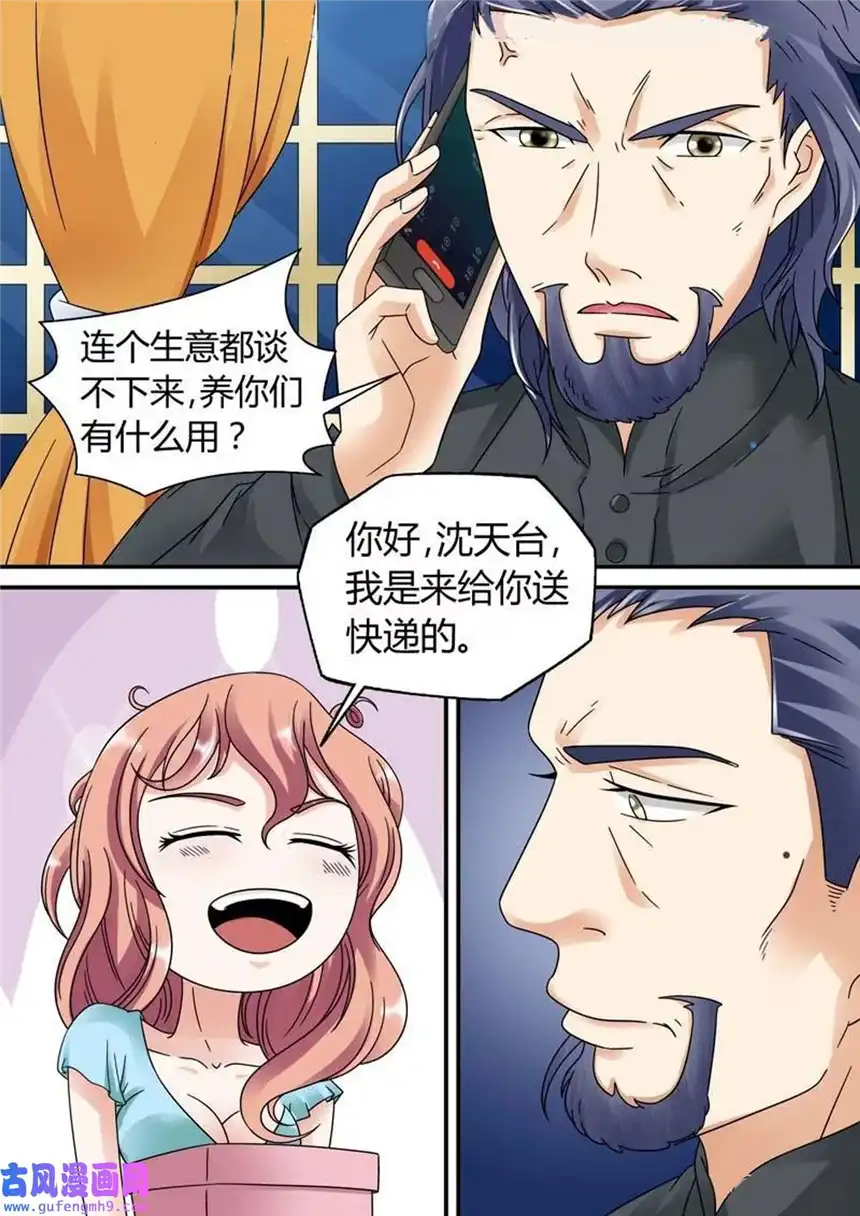 我的异界新职业39 第39话