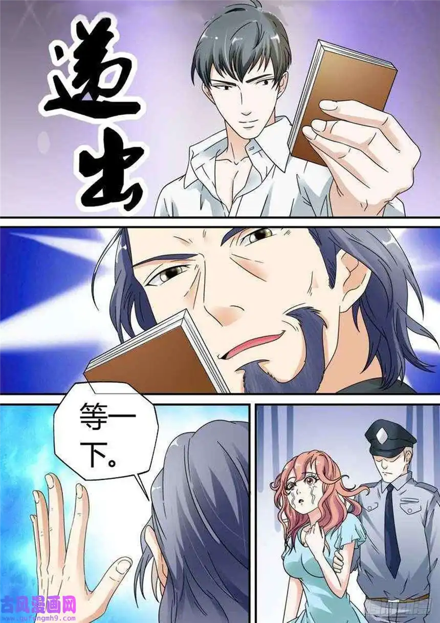 我的异界新职业第40话