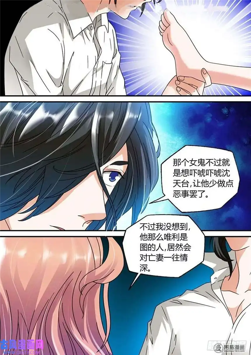 我的异界新职业第43话