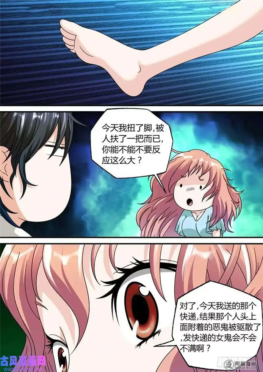 我的异界新职业第43话