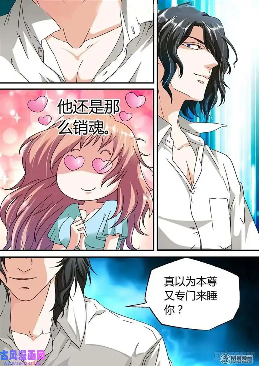 我的异界新职业第43话