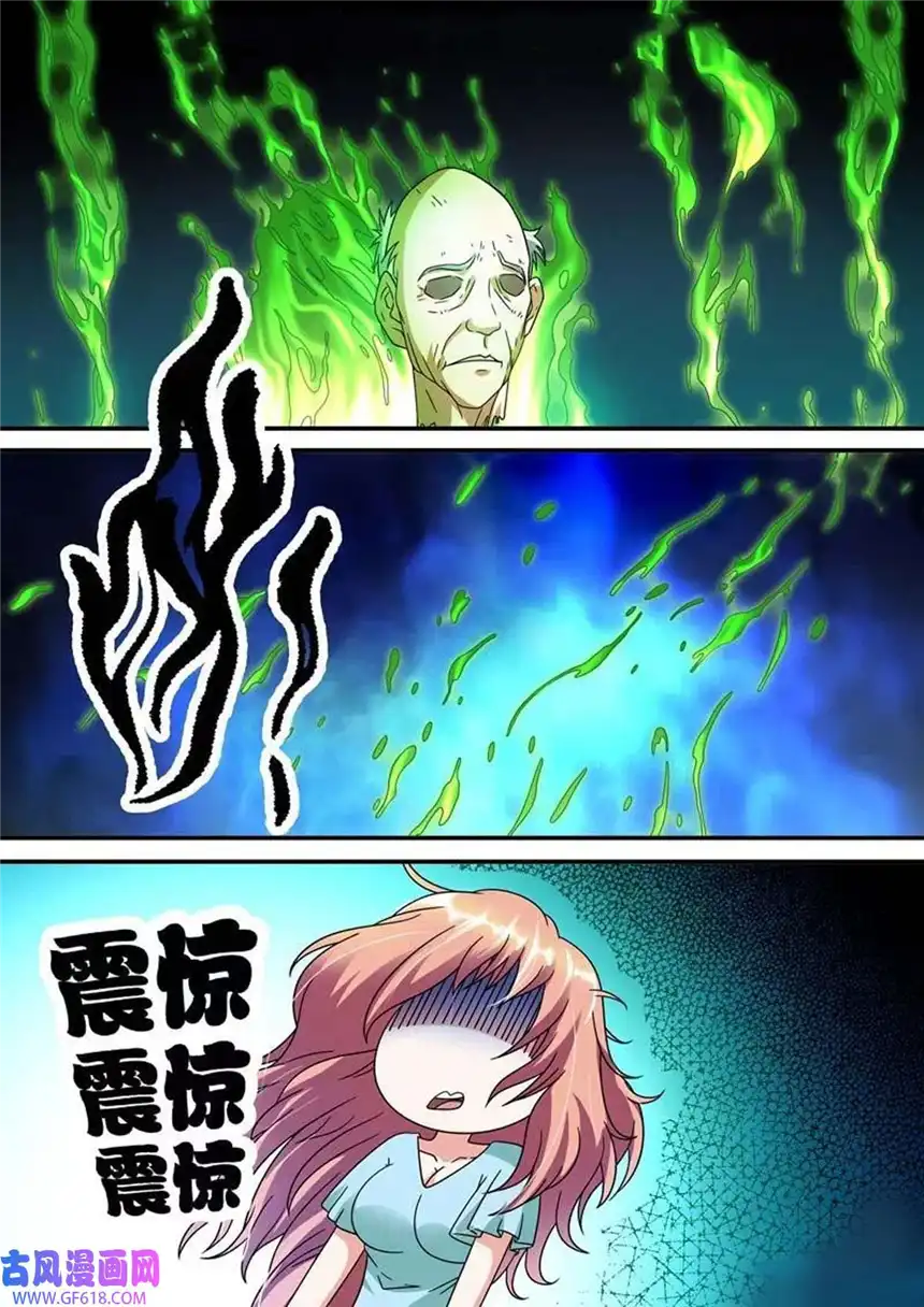 我的异界新职业42 第42话