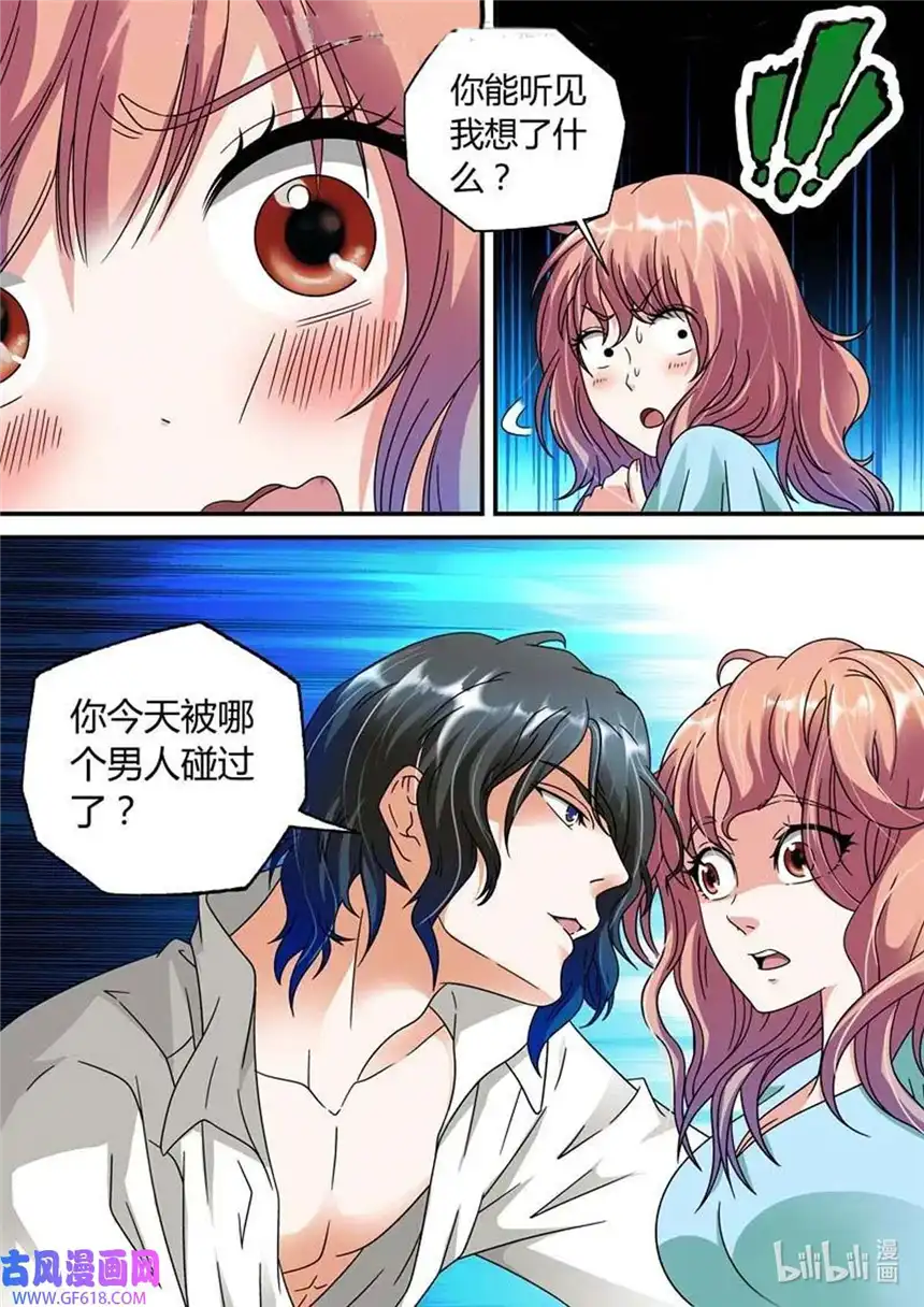 我的异界新职业42 第42话