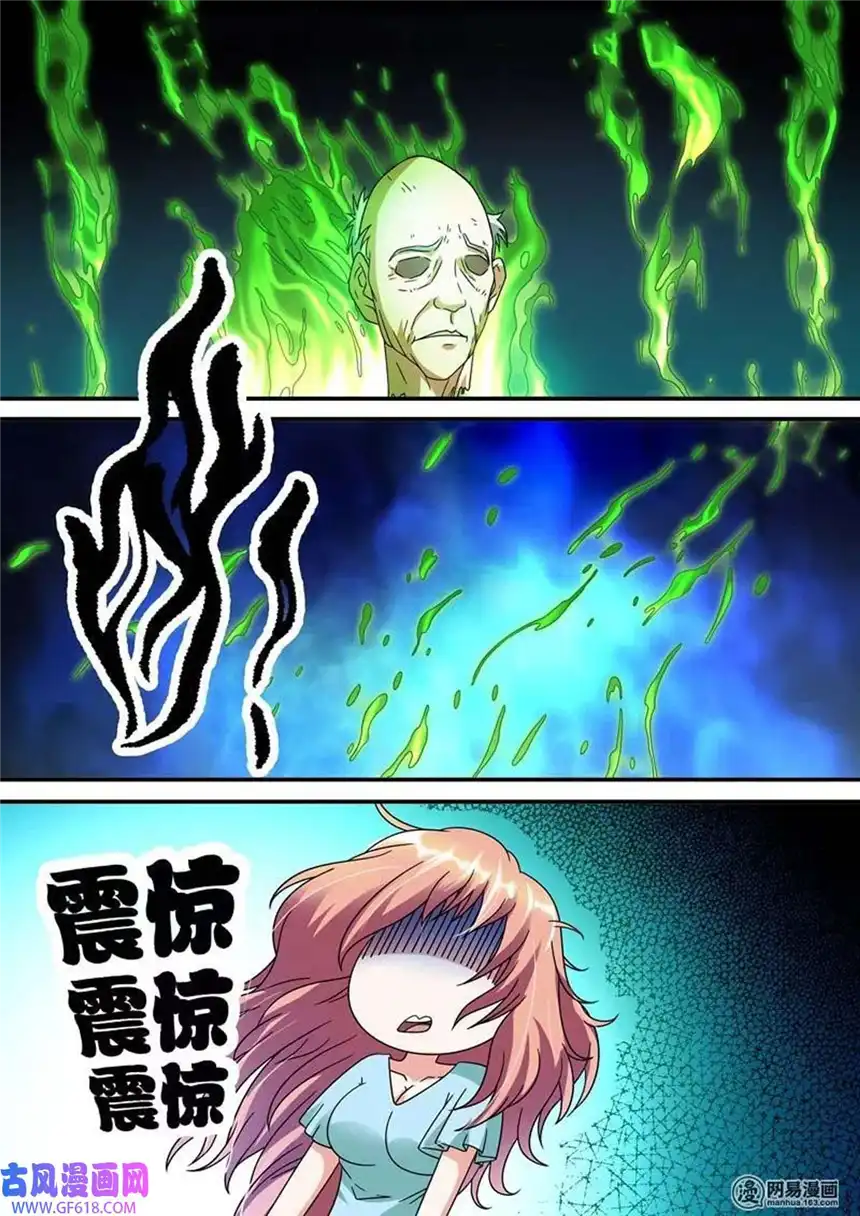 我的异界新职业44 第44话