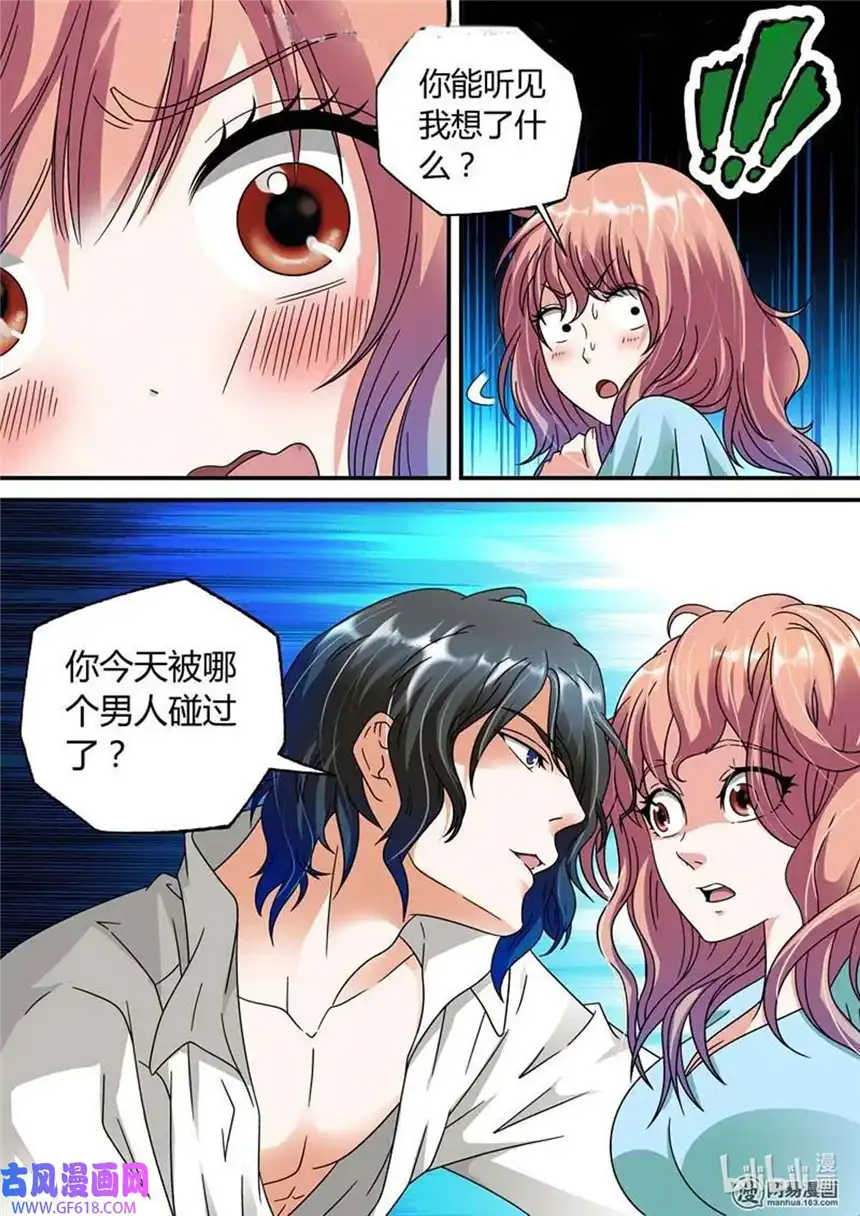 我的异界新职业45 第45话