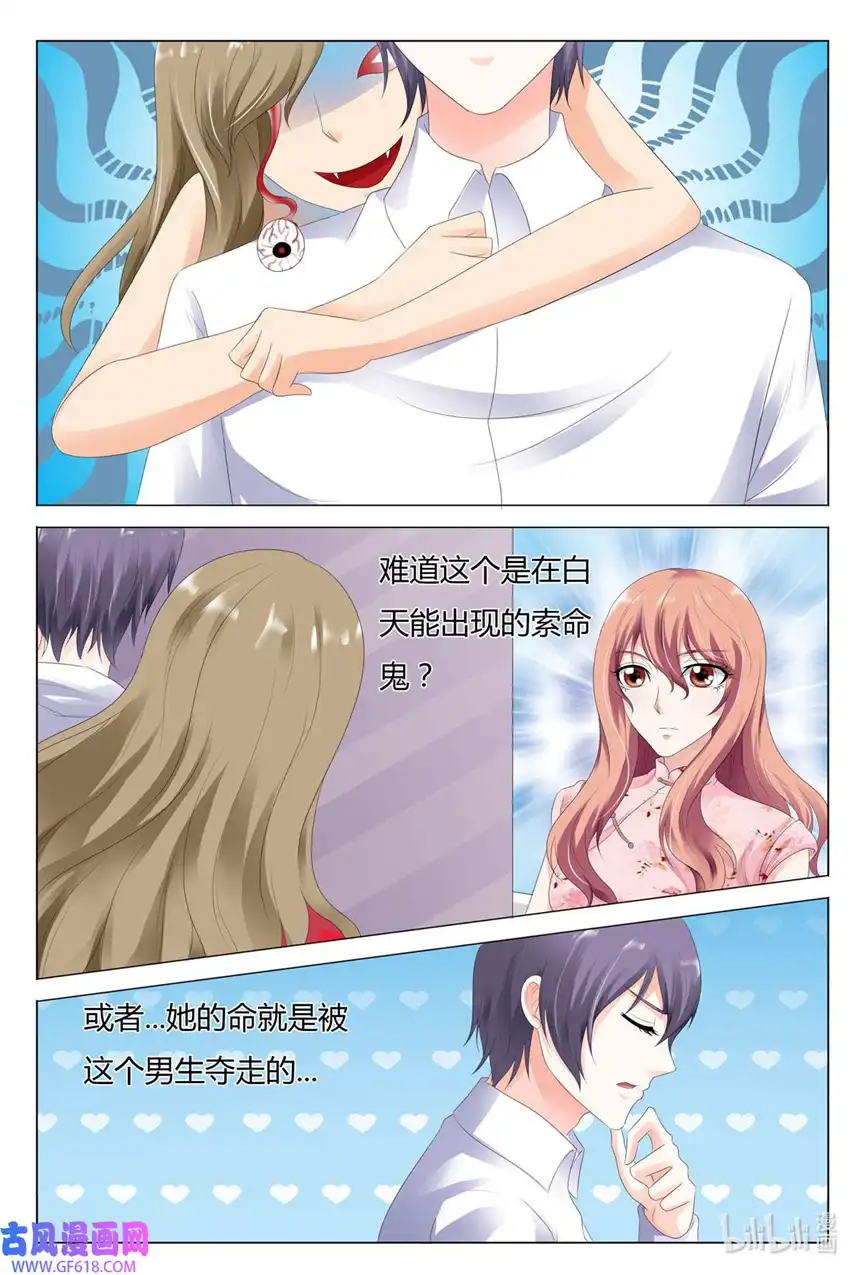 我的异界新职业46 第46话