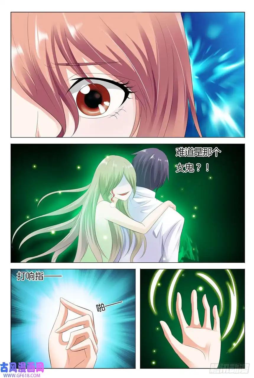 我的异界新职业第53话