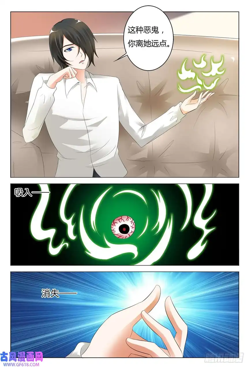 我的异界新职业第53话