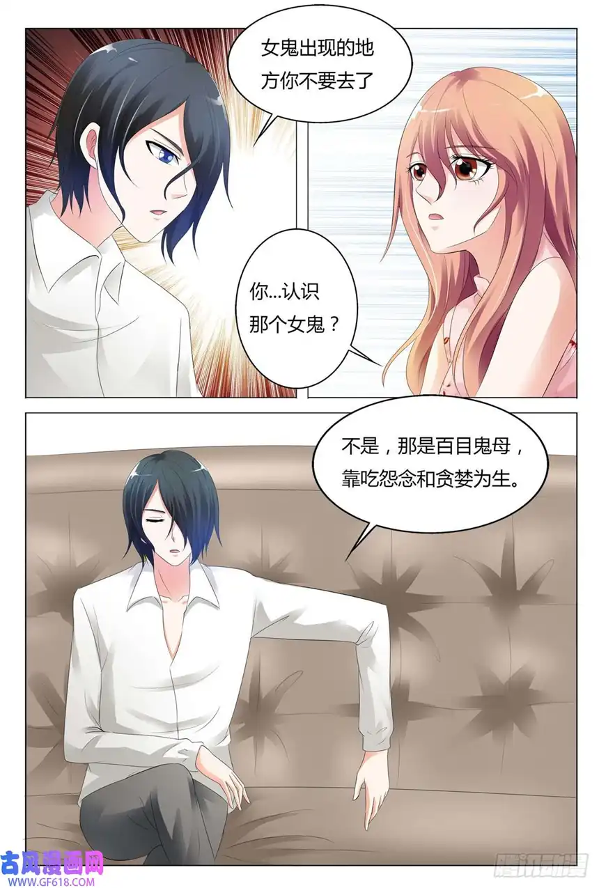 我的异界新职业第53话