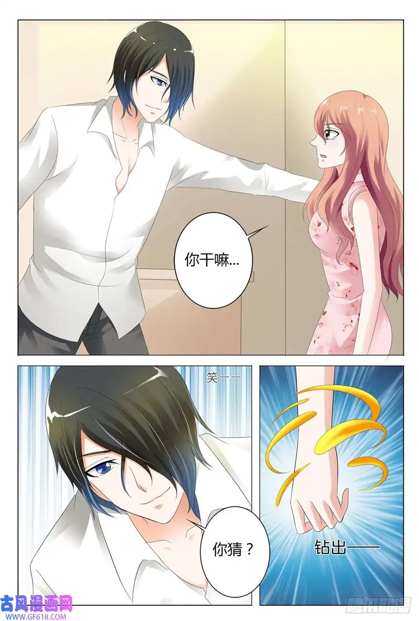 我的异界新职业第54话