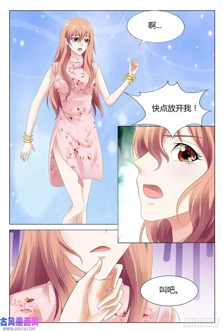 我的异界新职业第54话