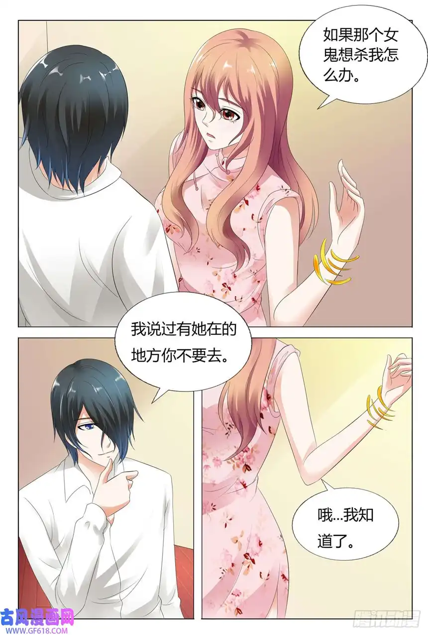 我的异界新职业第54话