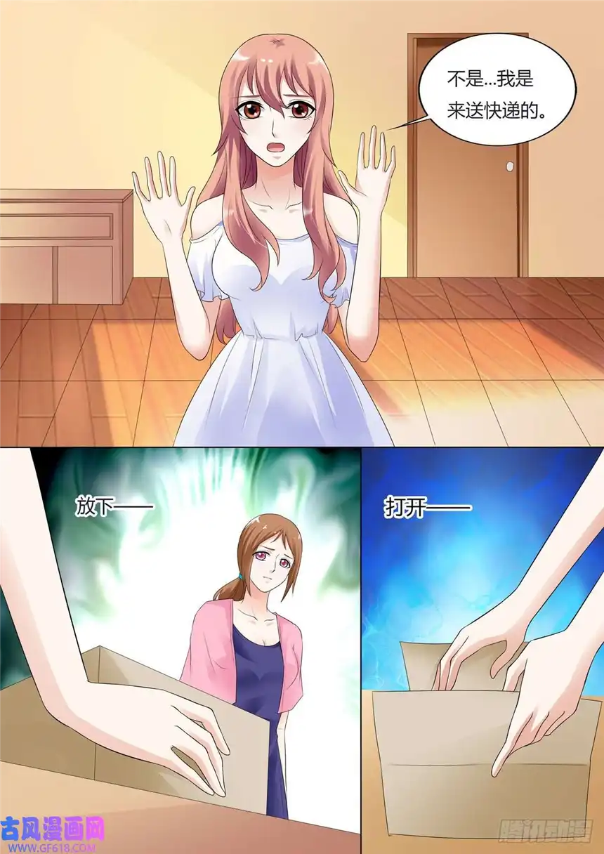 我的异界新职业第60话