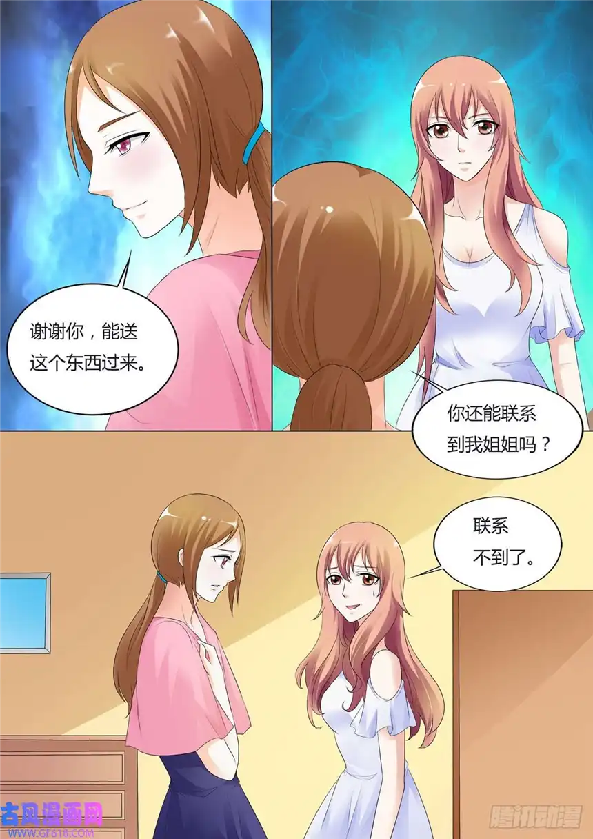 我的异界新职业第60话