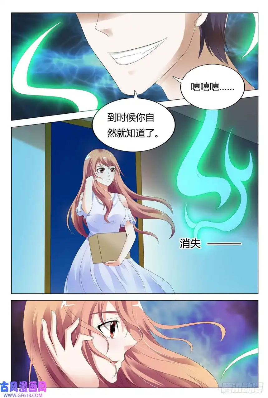 我的异界新职业第64话