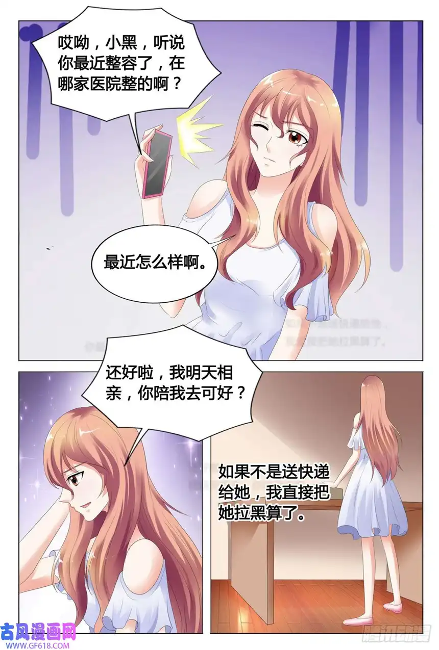 我的异界新职业第64话