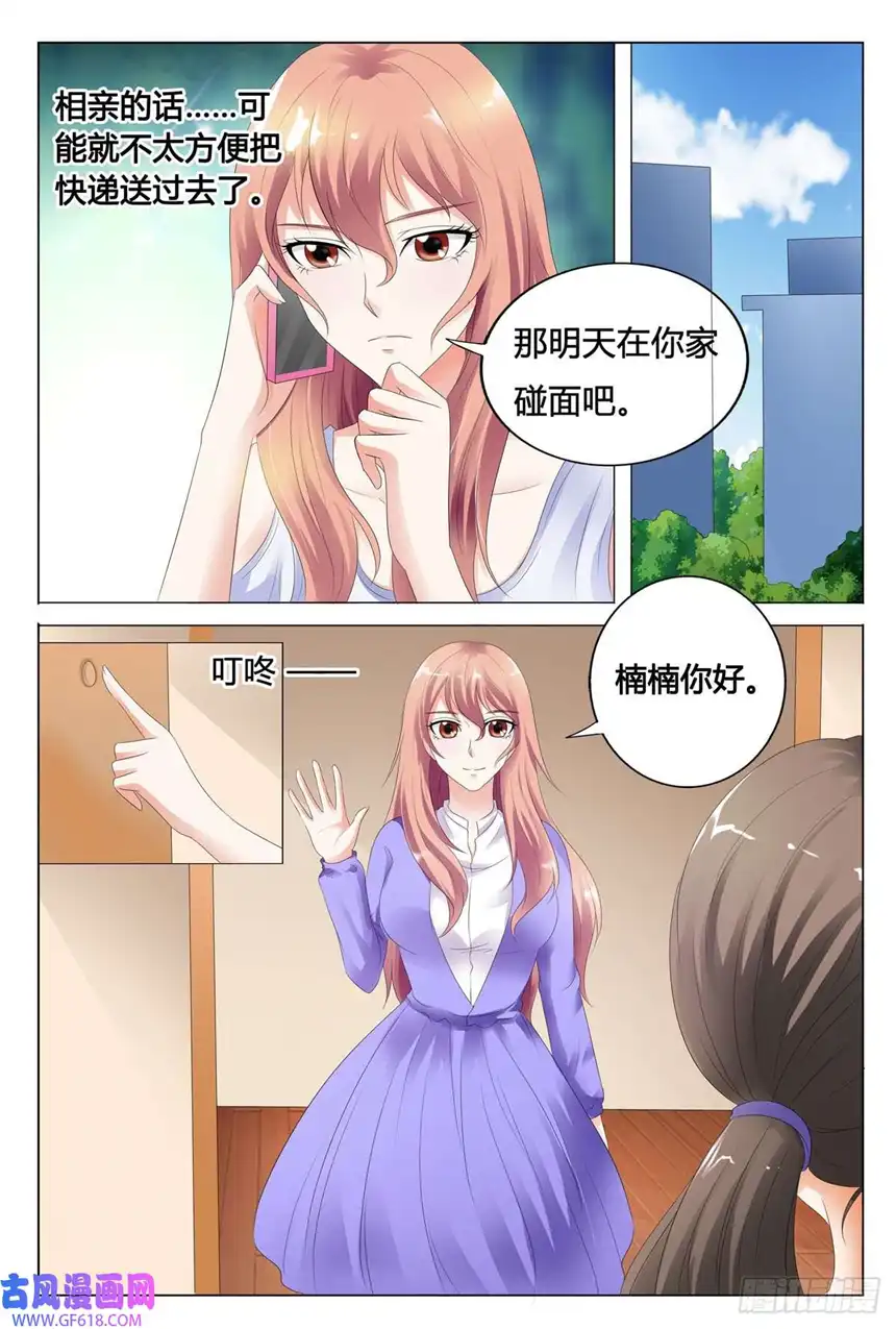 我的异界新职业第64话