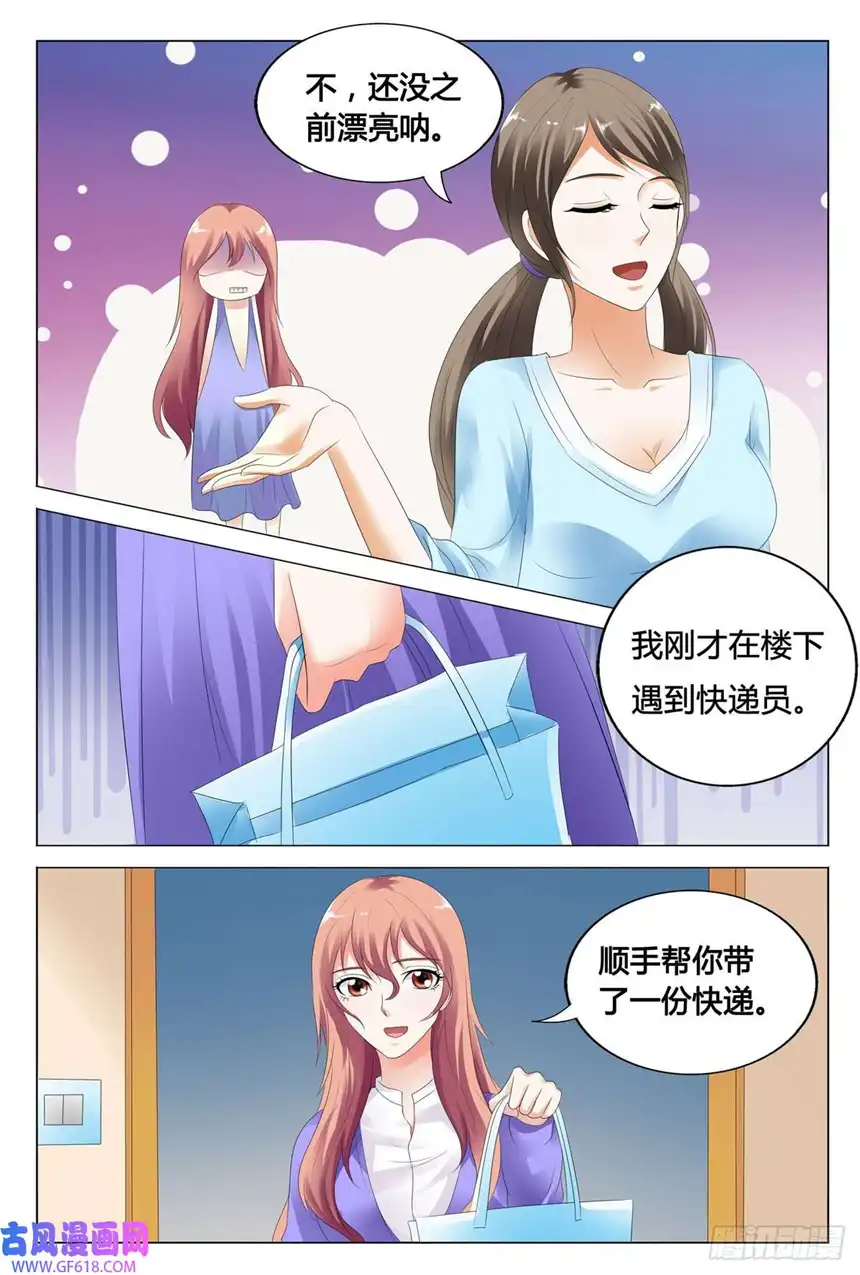 我的异界新职业第65话