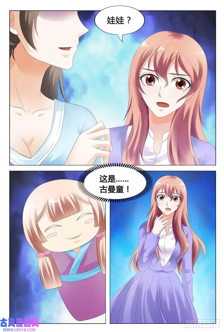 我的异界新职业第65话