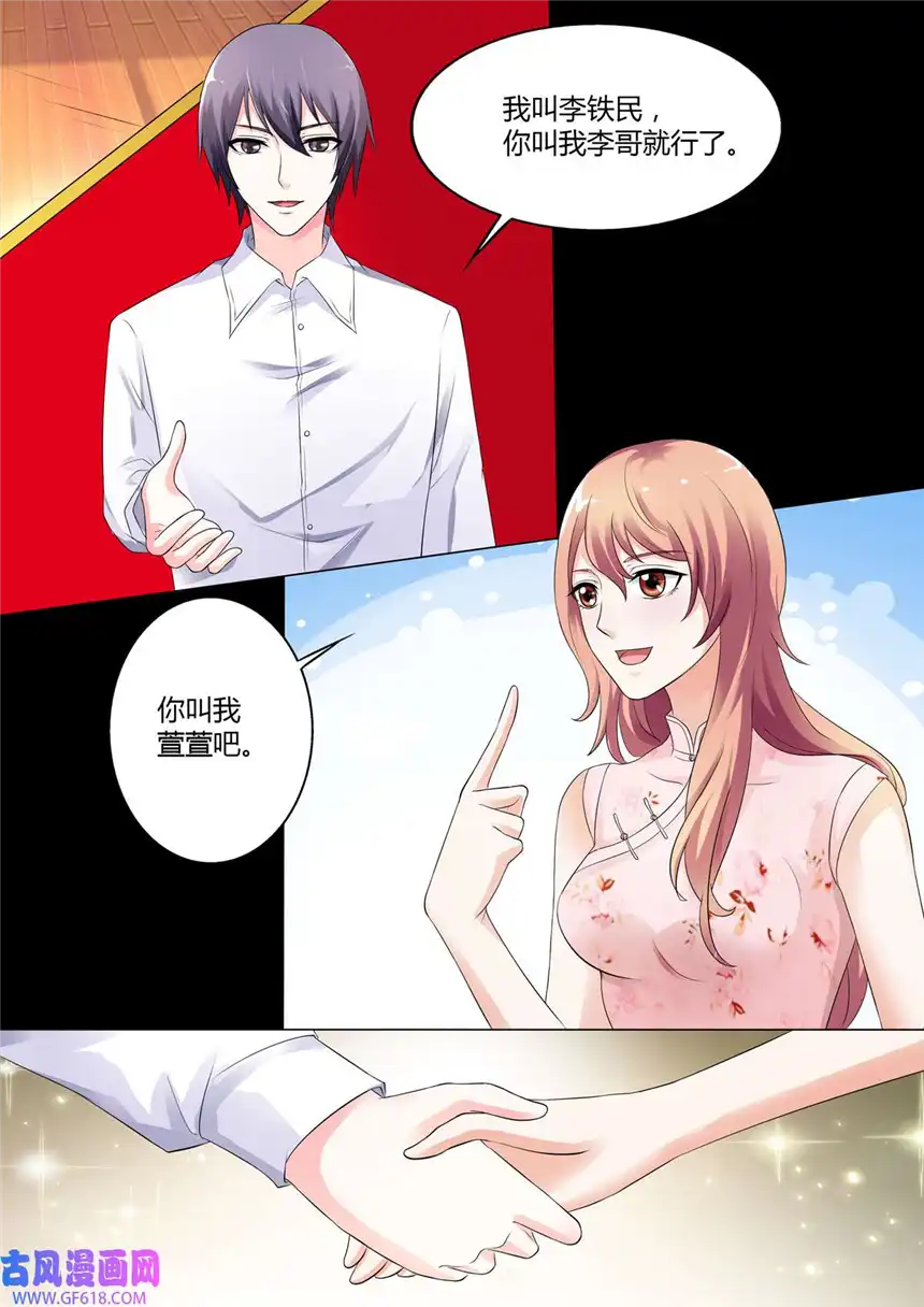 我的异界新职业50 第50话