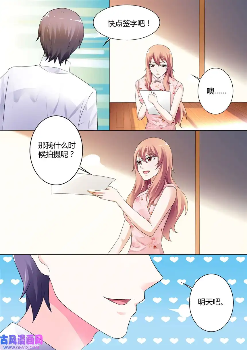 我的异界新职业51 第51话