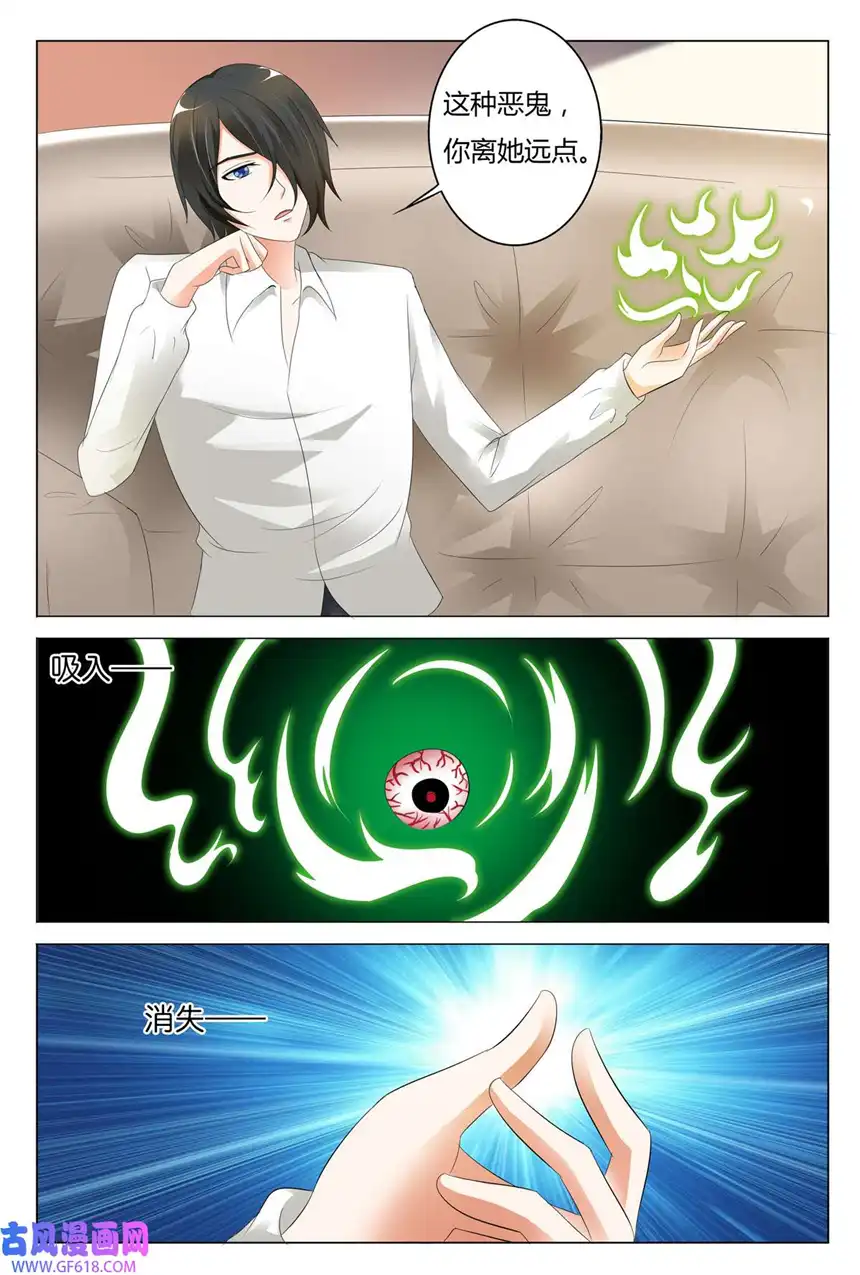 我的异界新职业53 第53话