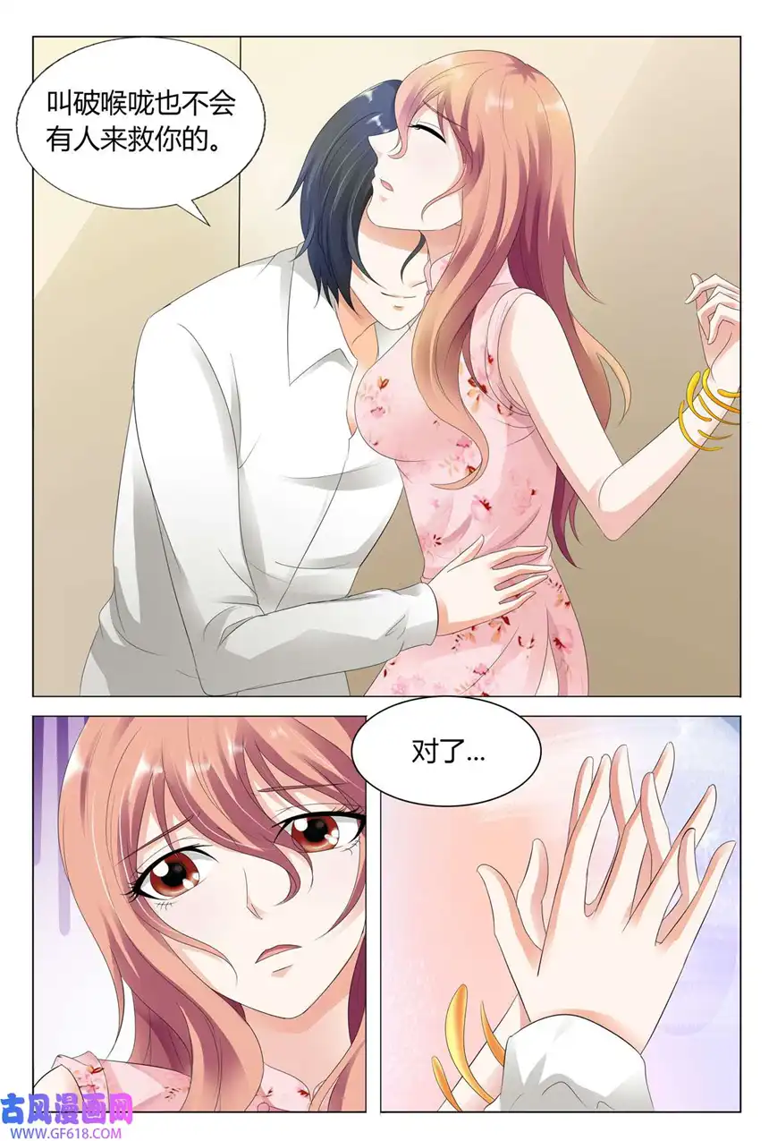 我的异界新职业54 第54话