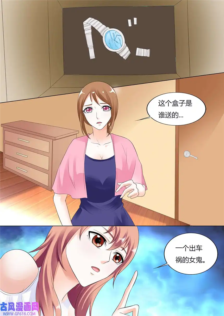 我的异界新职业60 第60话