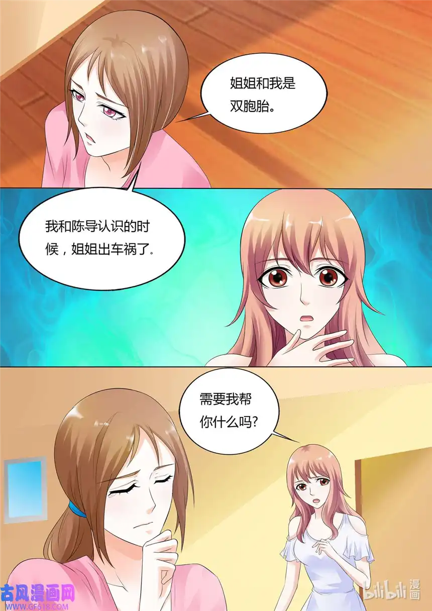 我的异界新职业60 第60话