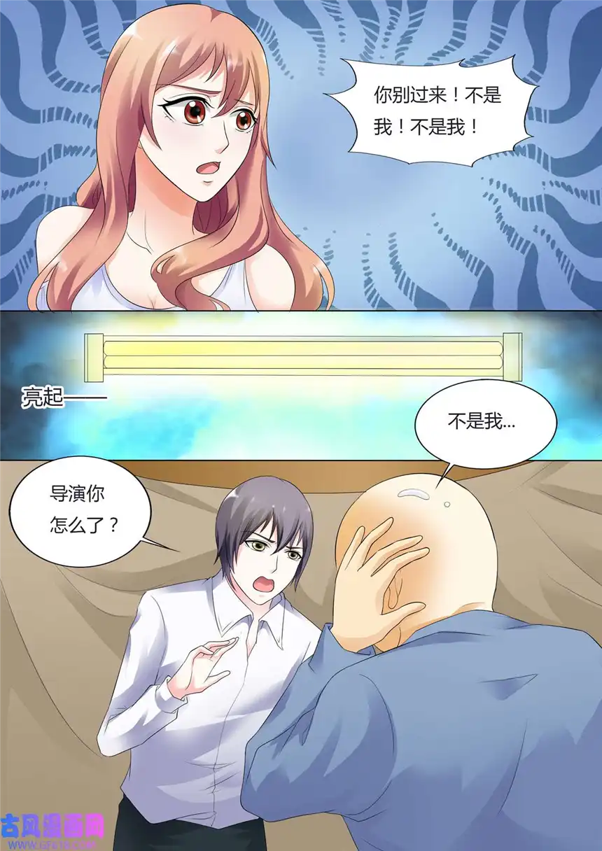我的异界新职业61 第61话