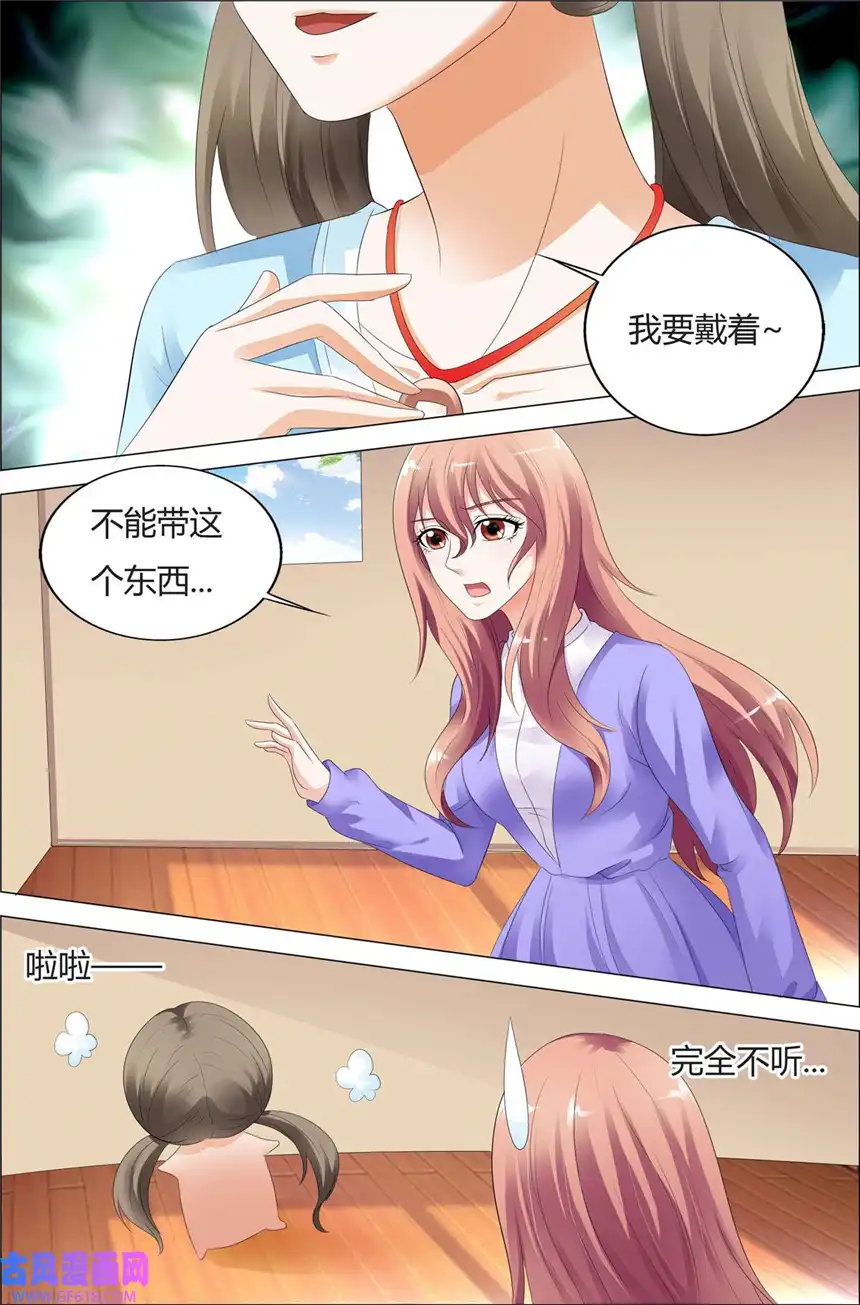 我的异界新职业66 第66话