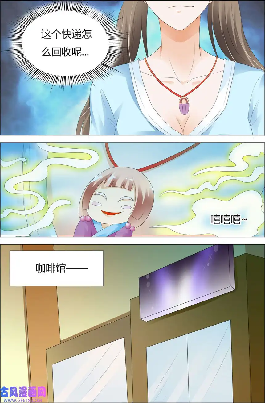 我的异界新职业66 第66话