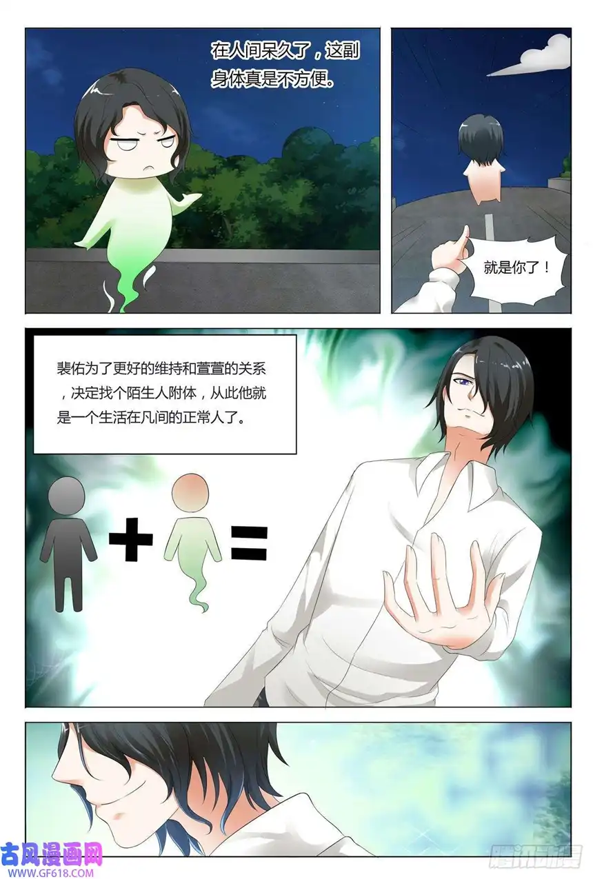 我的异界新职业第68话