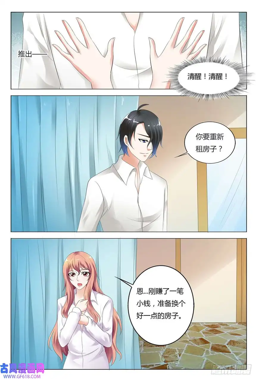 我的异界新职业第68话