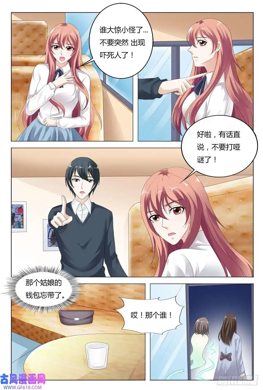 我的异界新职业第71话