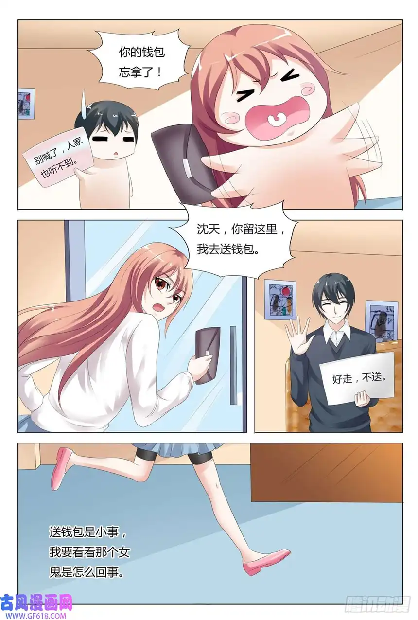 我的异界新职业第71话