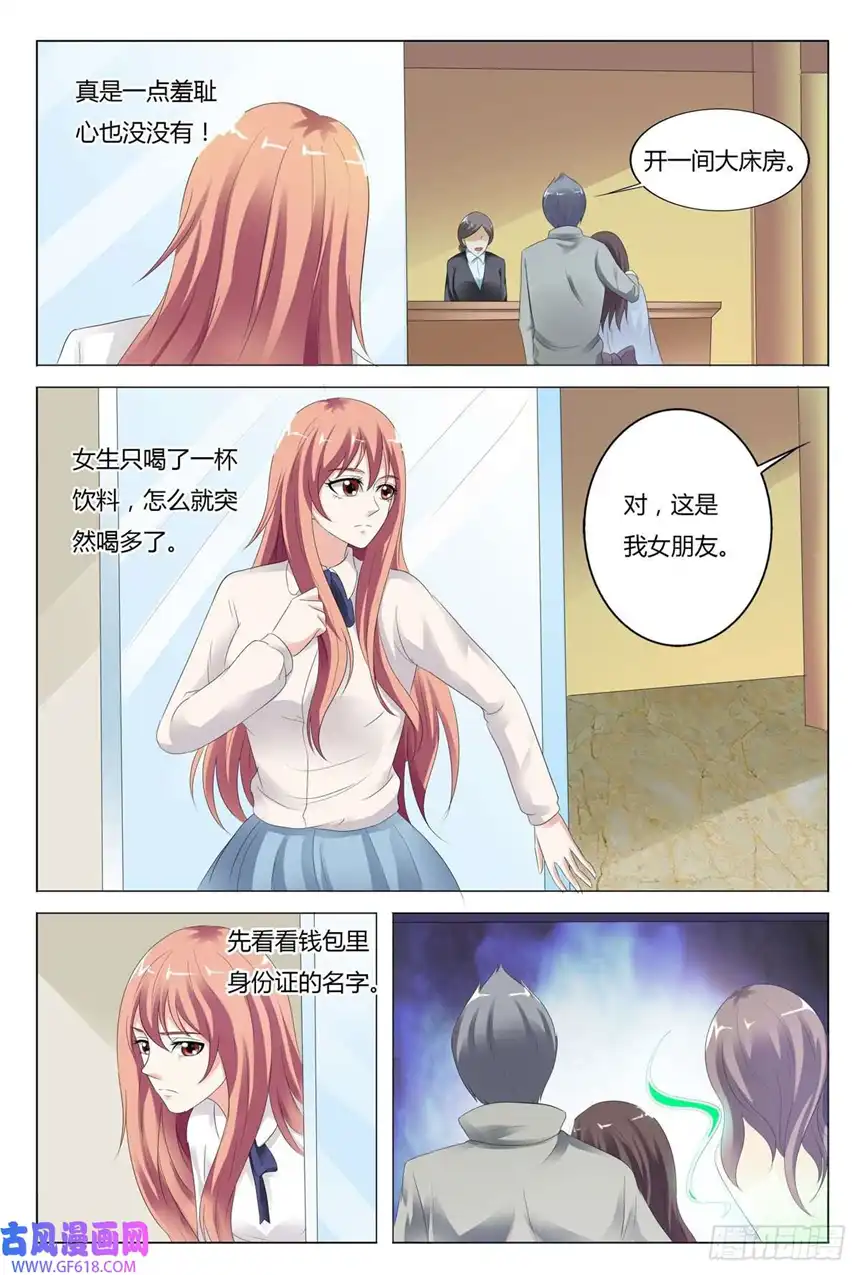 我的异界新职业第71话
