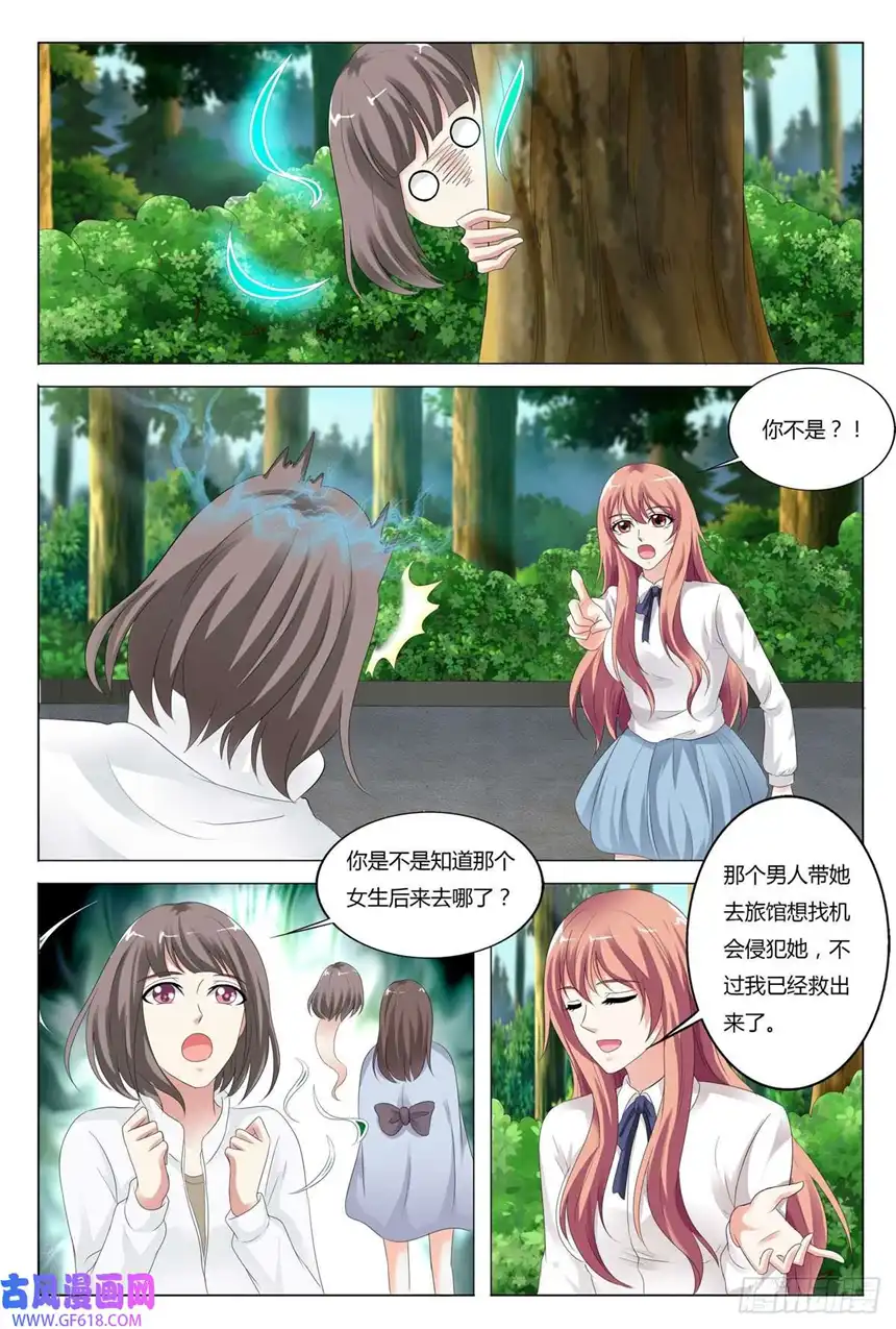 我的异界新职业第72话