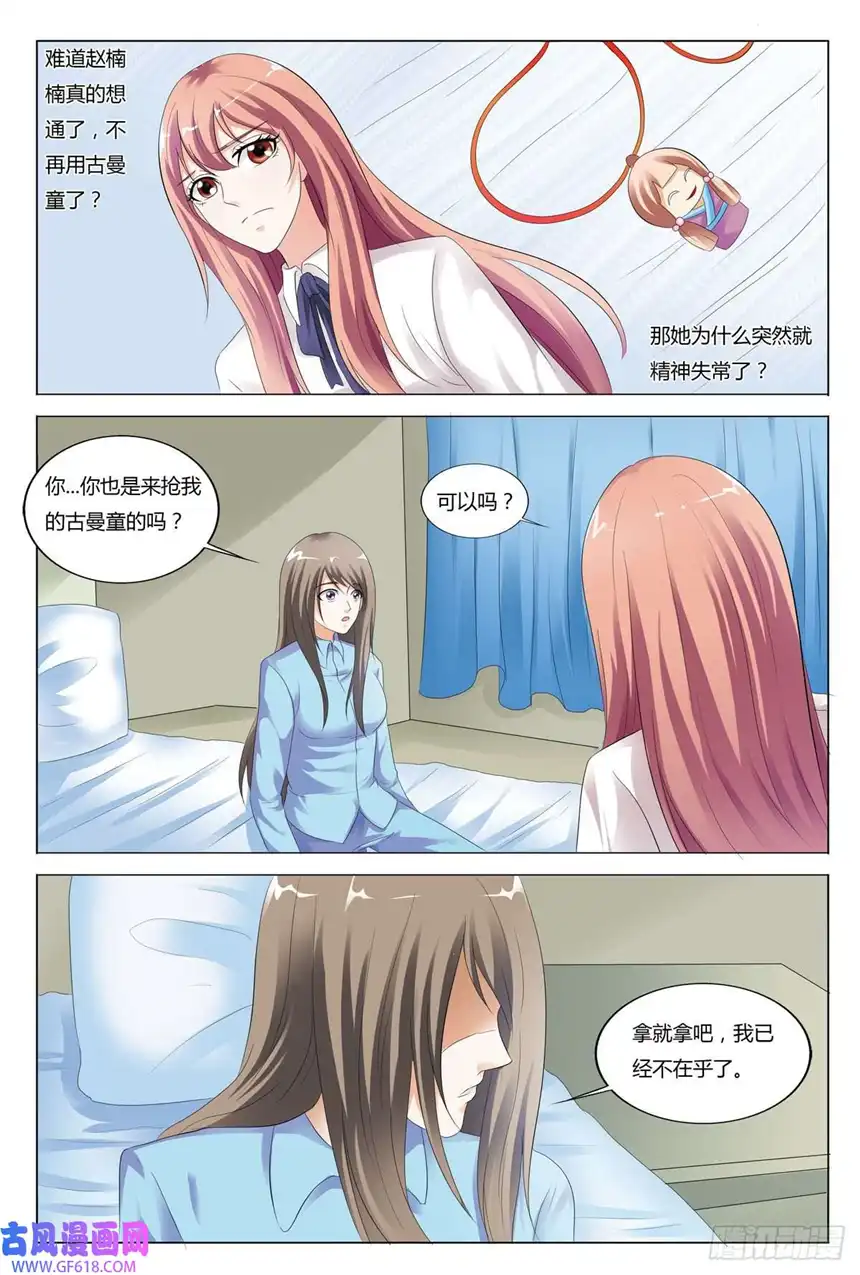 我的异界新职业第72话