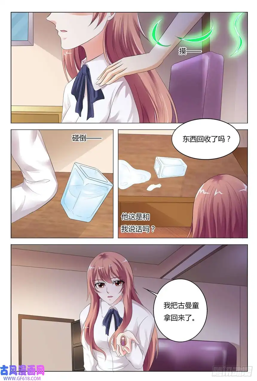 我的异界新职业第73话