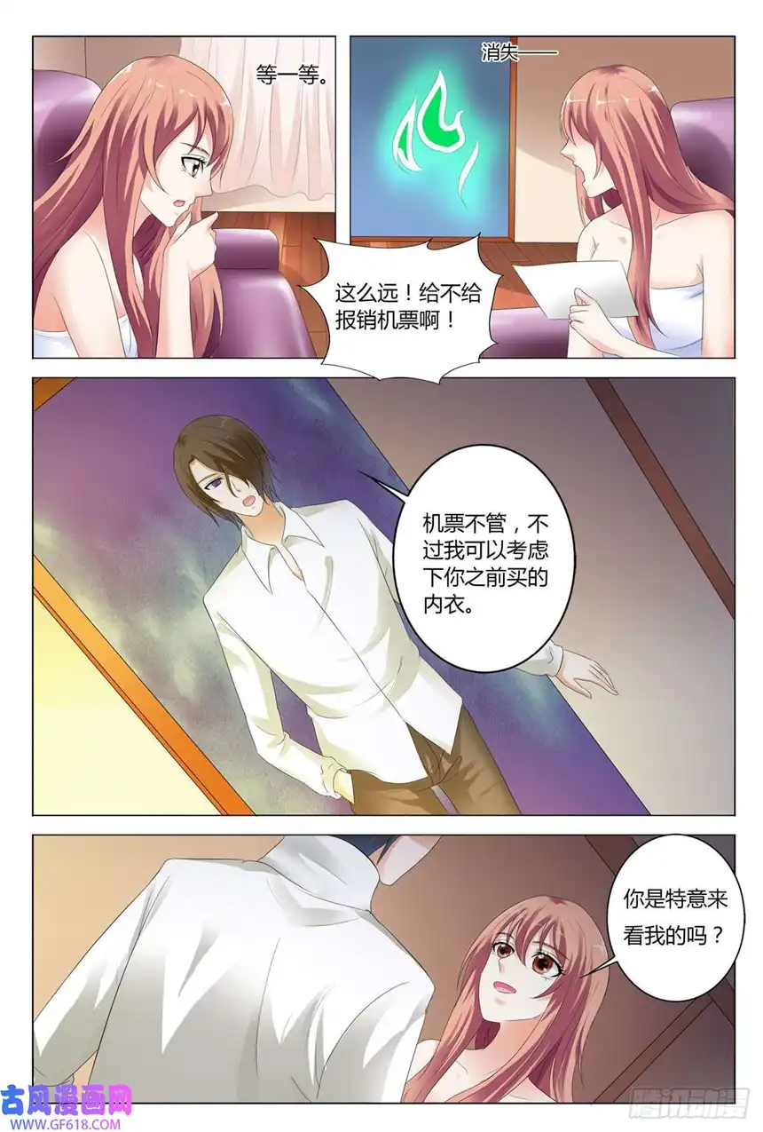 我的异界新职业第73话