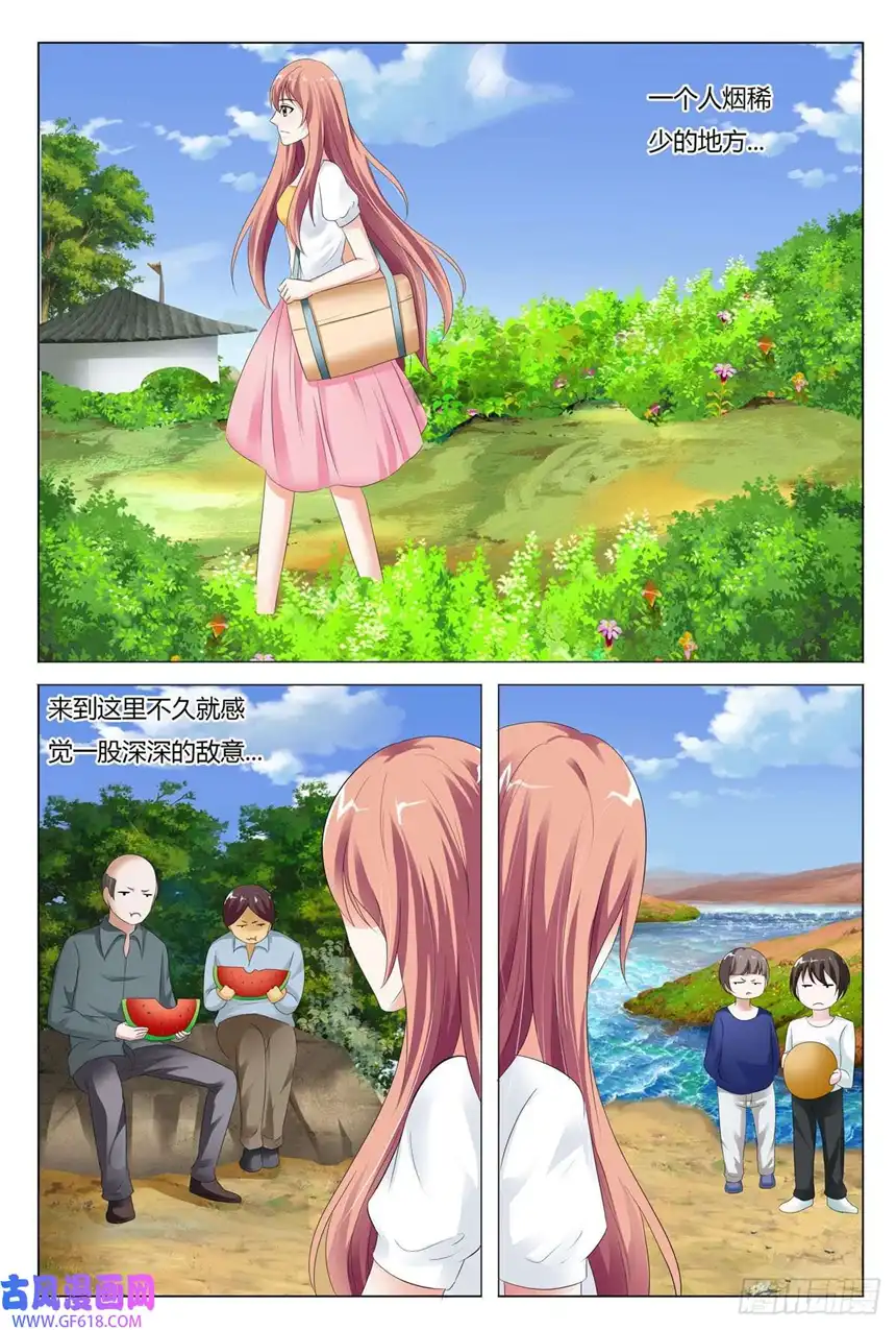 我的异界新职业第74话
