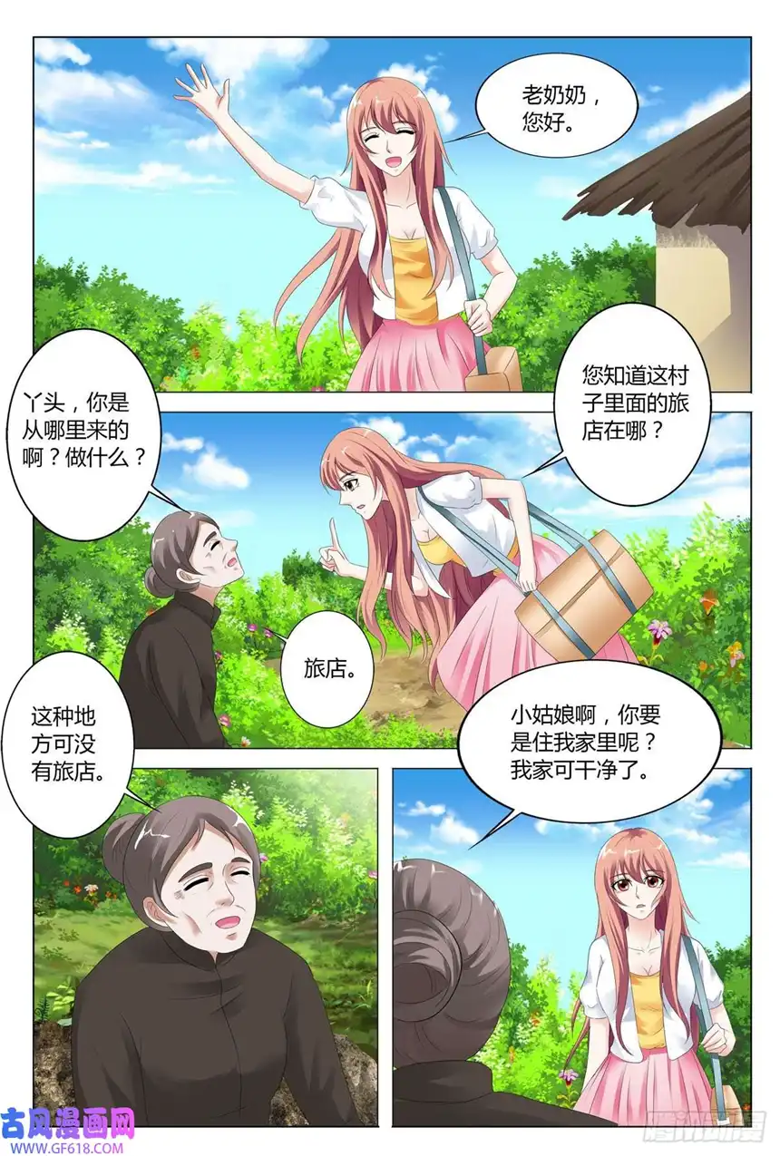 我的异界新职业第74话