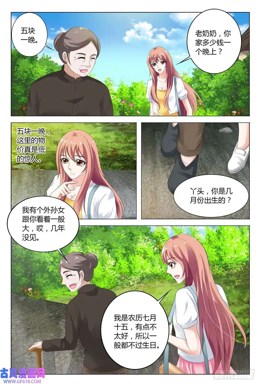 我的异界新职业第74话