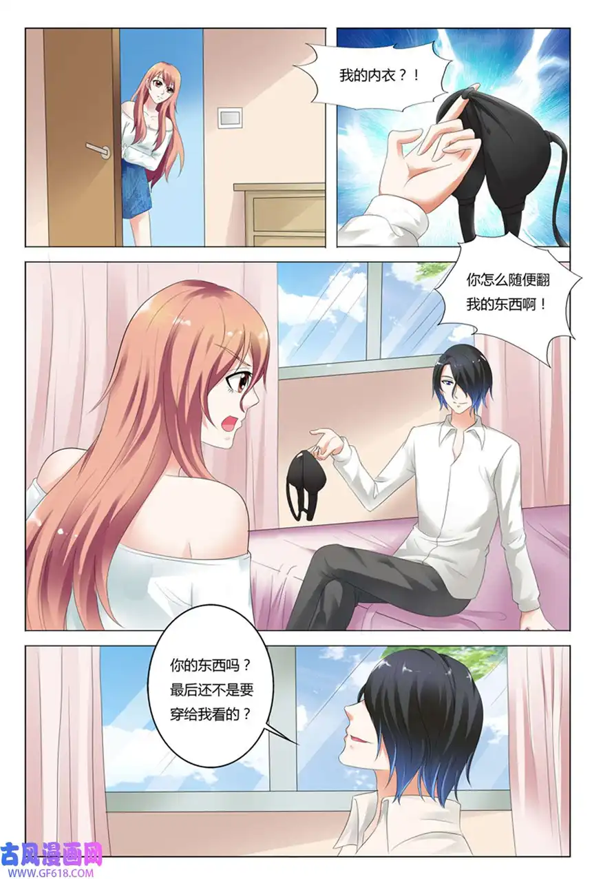 我的异界新职业69 第69话