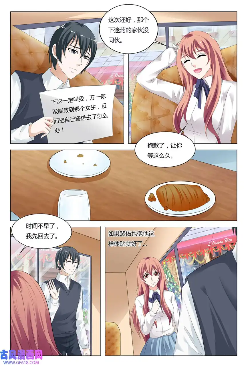 我的异界新职业72 第72话