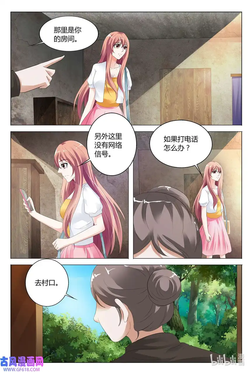 我的异界新职业74 第74话