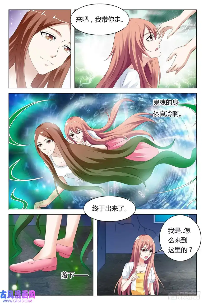 我的异界新职业第76话