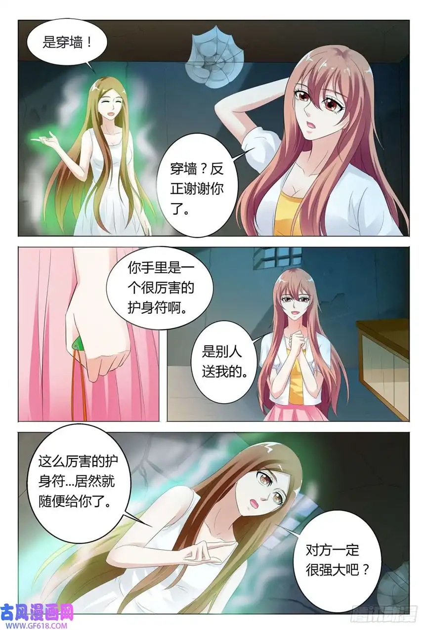 我的异界新职业第76话